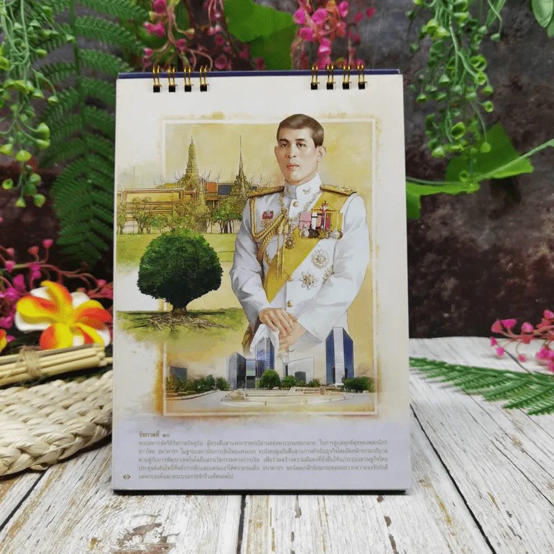 ปฏิทินธนาคารไทยพาณิชย์ พ.ศ.2561 รูปที่ 9