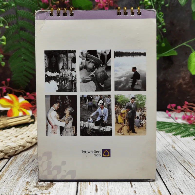 ปฏิทินธนาคารไทยพาณิชย์ พ.ศ.2554 รูปที่ 2