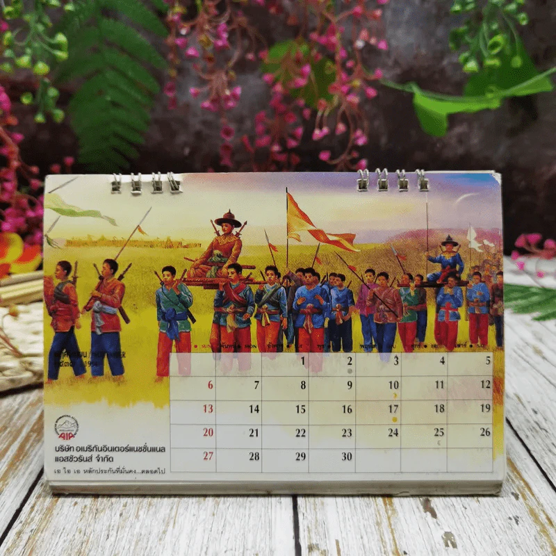 ปฏิทิน บริษัทอเมริกันอินเตอร์เนชั่นแนล แอสชัวรันส์ จำกัด พ.ศ.2537 รูปที่ 12