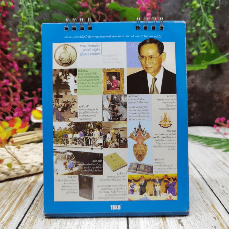 ปฏิธิน Tisco พ.ศ.2554 รูปที่ 12