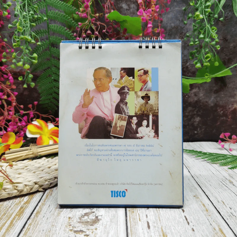 ปฏิธิน Tisco พ.ศ.2554 รูปที่ 1