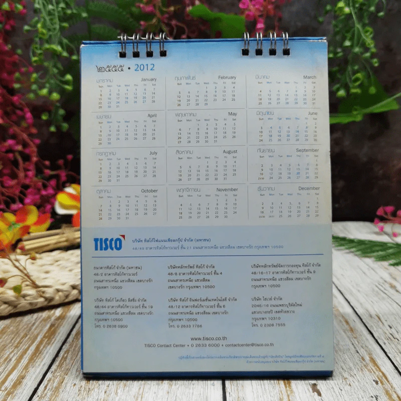 ปฏิธิน Tisco พ.ศ.2554 รูปที่ 15