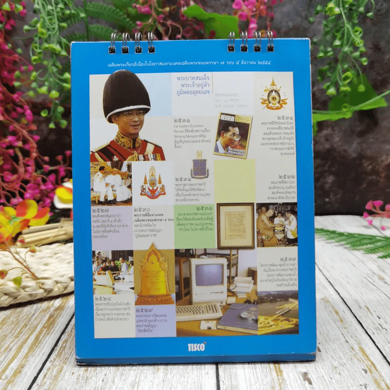 ปฏิธิน Tisco พ.ศ.2554 รูปที่ 11