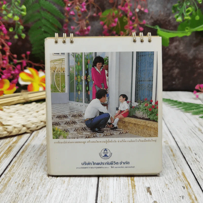 ปฏิทิน บริษัท ไทยประกันชีวิต จำกัด พ.ศ.2527 รูปที่ 6