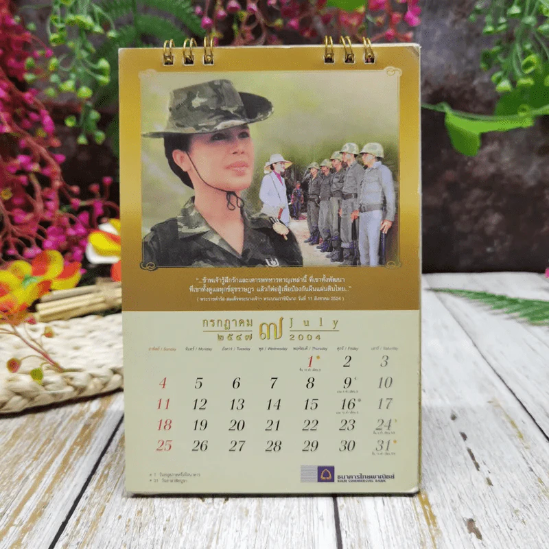 ปฏิทินไทยพาณิชย์ พ.ศ.2547 รูปที่ 9