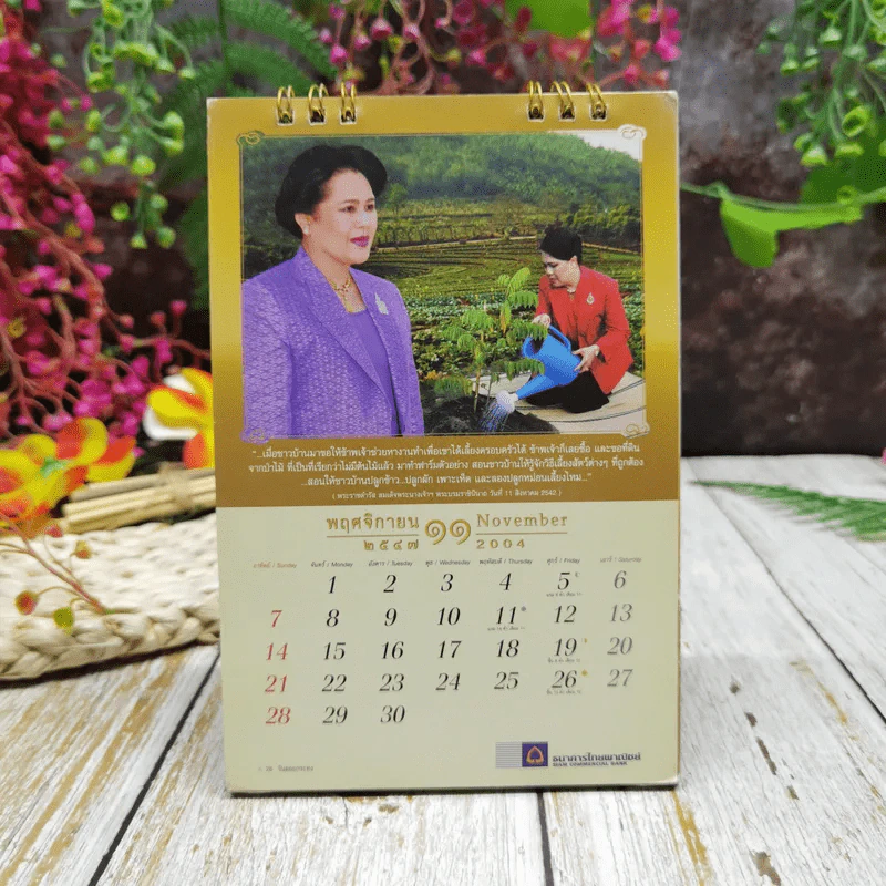 ปฏิทินไทยพาณิชย์ พ.ศ.2547 รูปที่ 13