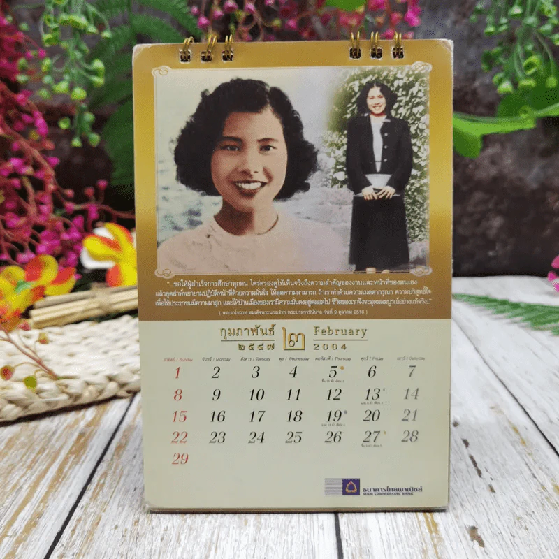 ปฏิทินไทยพาณิชย์ พ.ศ.2547 รูปที่ 4