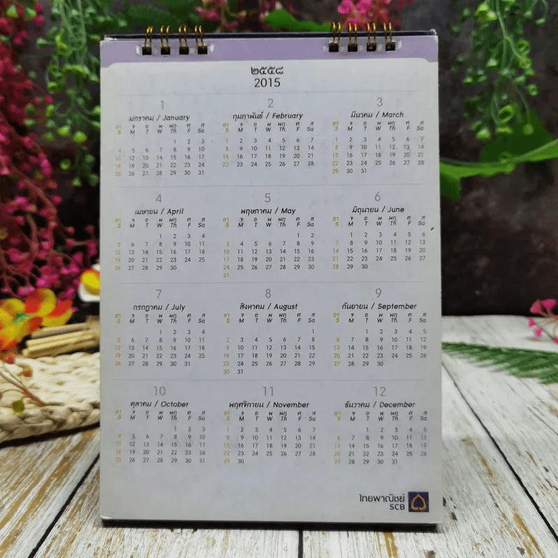 ปฏิทิน ไทยพาณิชย์ พ.ศ.2557 รูปที่ 10