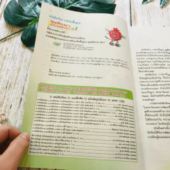 สุขศึกษาและพลศึกษา ป.1 รูปที่ 5
