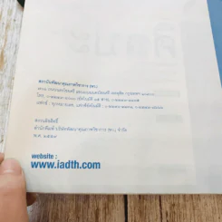 ศิลปะ ป.1 รูปที่ 7