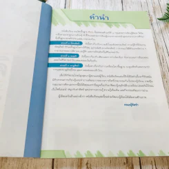 ศิลปะ ป.1 รูปที่ 8