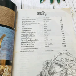 ชุดลึกลับอมตะ เล่ม 1-4 รูปที่ 37