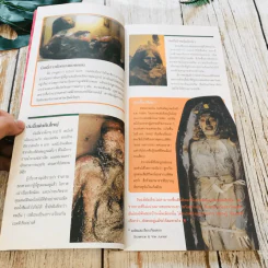 เล่มโปรด ปีที่ 2 ฉบับที่ 13 และ 18 Harry Potter รูปที่ 16