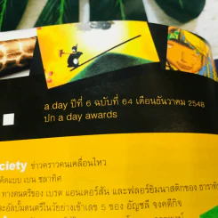 a day 64 รูปที่ 5