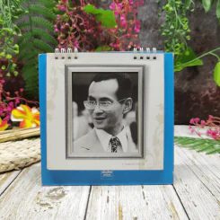 ปฏิทินเมืองไทยประกันภัย 2552 รอยยิ้มของพ่อ รูปที่ 16