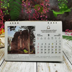 ปฏิทินไทยพาณิชย์ 2532 รูปที่ 12