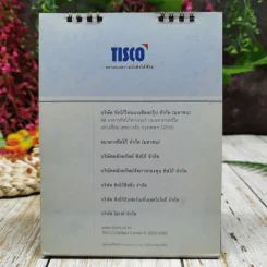 ปฏิทิน TISCO 2555 รูปที่ 16