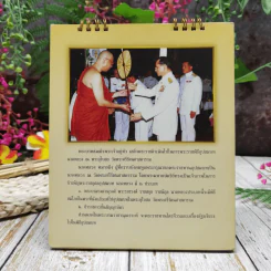 ปฏิทิน 26 สัมพุทธศตวรรษ พ.ศ.2555 รูปที่ 15