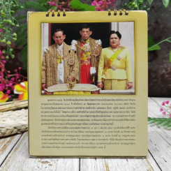 ปฏิทิน 26 สัมพุทธศตวรรษ พ.ศ.2555 รูปที่ 2