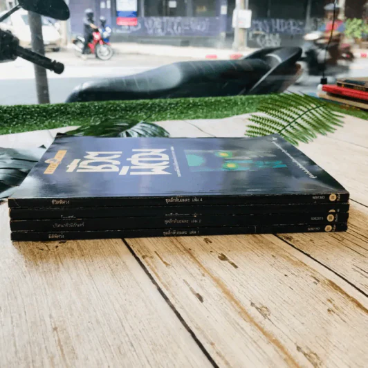 ชุดลึกลับอมตะ เล่ม 1-4 รูปที่ 2