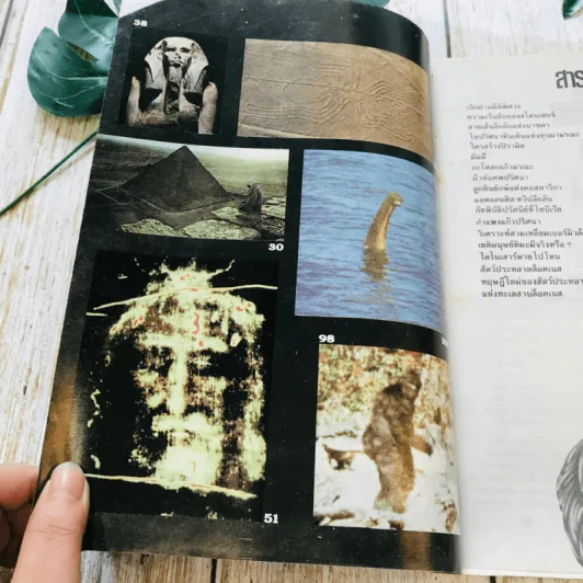 ชุดลึกลับอมตะ เล่ม 1-4 รูปที่ 36
