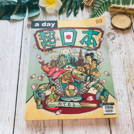 a day 99 รูปที่ 1