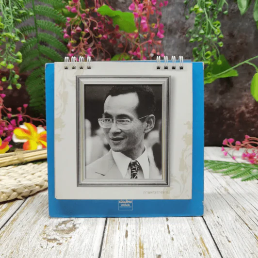 ปฏิทินเมืองไทยประกันภัย 2552 รอยยิ้มของพ่อ รูปที่ 16