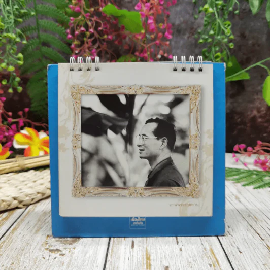 ปฏิทินเมืองไทยประกันภัย 2552 รอยยิ้มของพ่อ รูปที่ 14