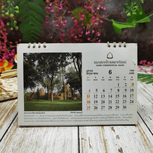 ปฏิทินไทยพาณิชย์ 2532 รูปที่ 9