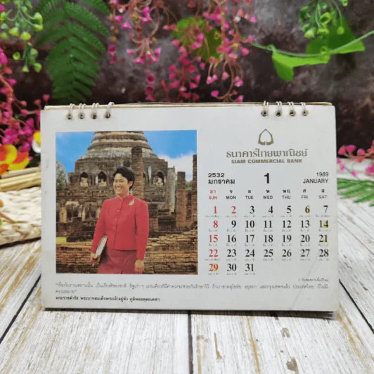 ปฏิทินไทยพาณิชย์ 2532 รูปที่ 3