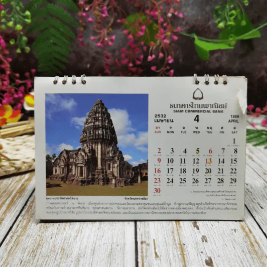 ปฏิทินไทยพาณิชย์ 2532 รูปที่ 6