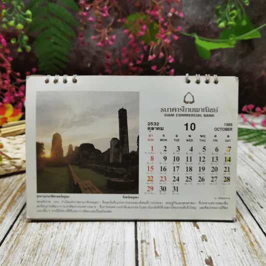 ปฏิทินไทยพาณิชย์ 2532 รูปที่ 13