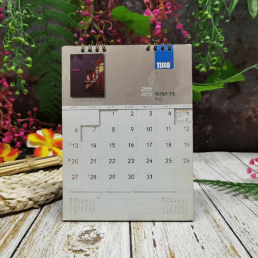 ปฏิทิน TISCO 2555 รูปที่ 7
