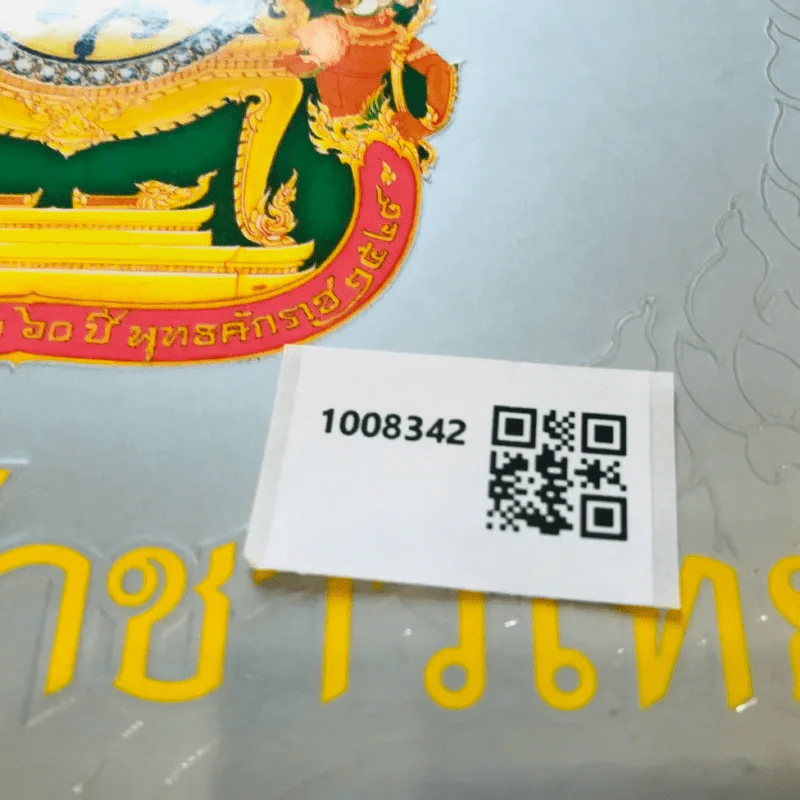 เหนือเกล้าชาวไทย รูปที่ 17