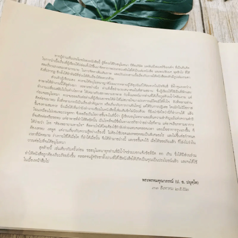 กาลานุกรม พระพุทธศาสนาในอารยธรรมโลก รูปที่ 7