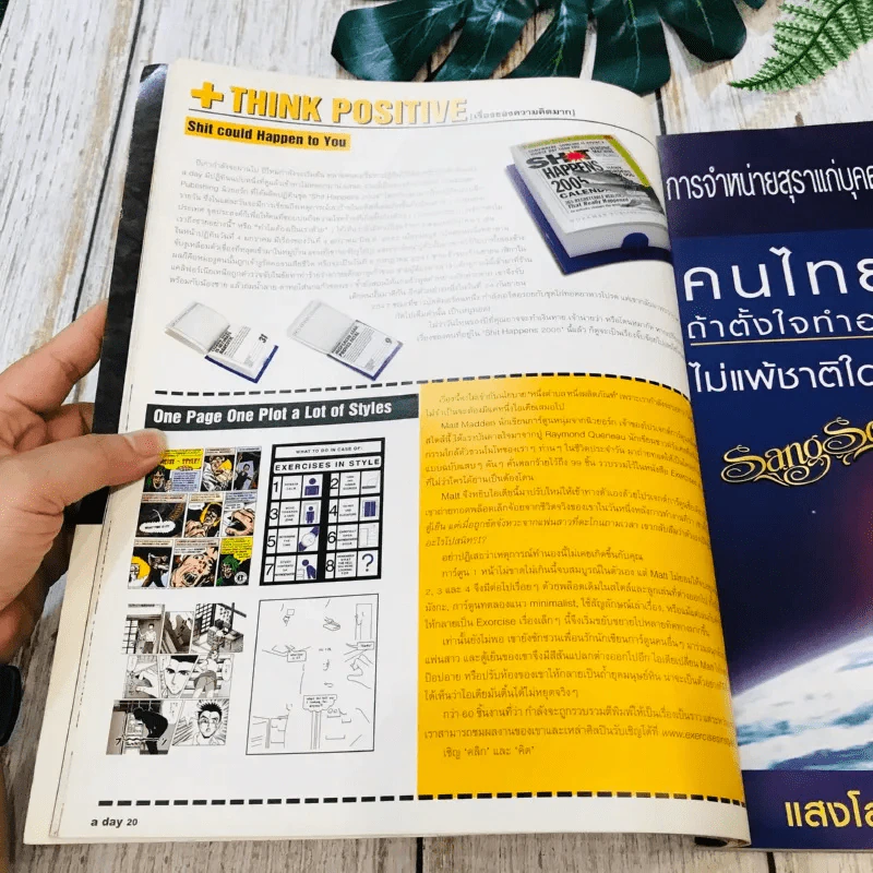 a day 52 รูปที่ 11