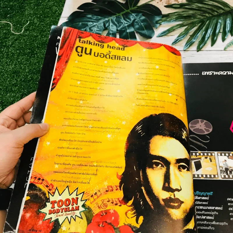 a day 57 รูปที่ 8