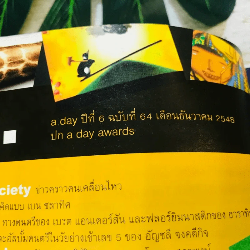 a day 64 รูปที่ 5