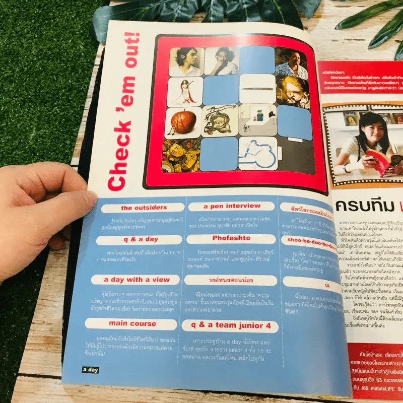 a day 82 เล่นไม่เลิก รูปที่ 5