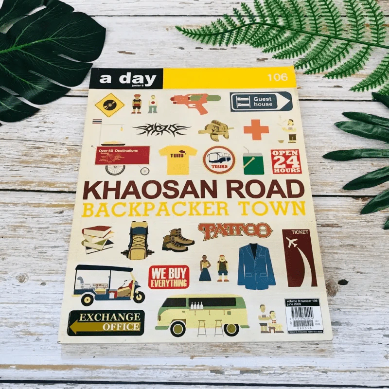 a day 106 รูปที่ 1