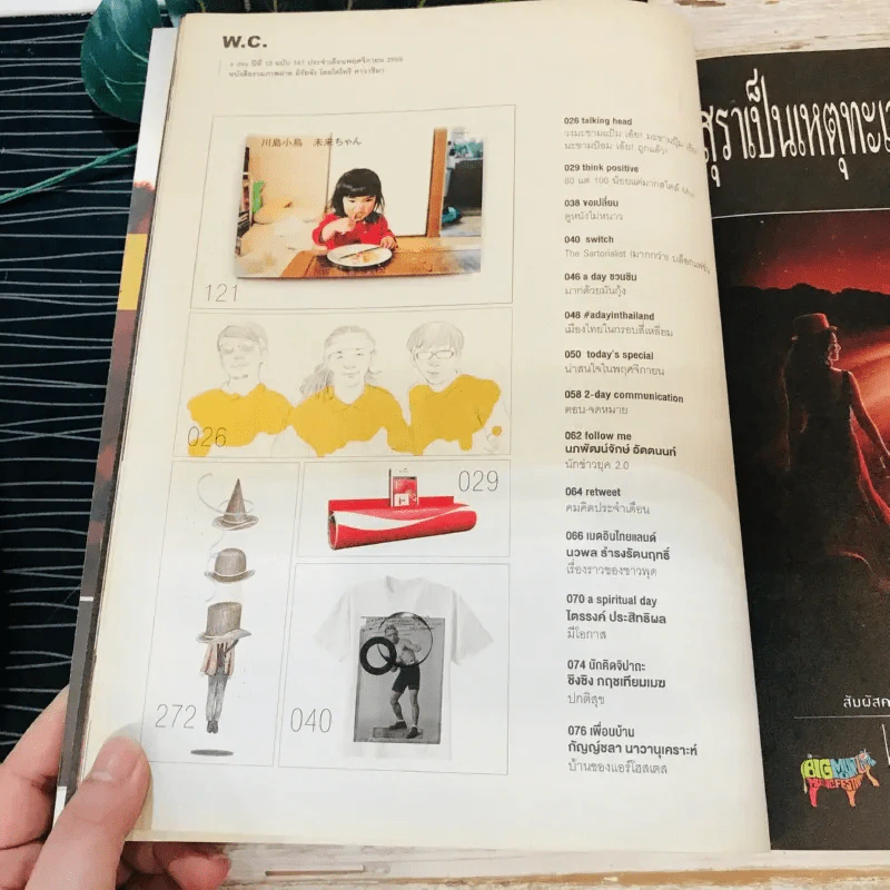 a day 147 JAPANESE CONCEPTUAL PHOTO BOOK รูปที่ 4
