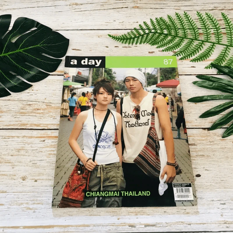 a day 87 เชียงใหม่ รูปที่ 1