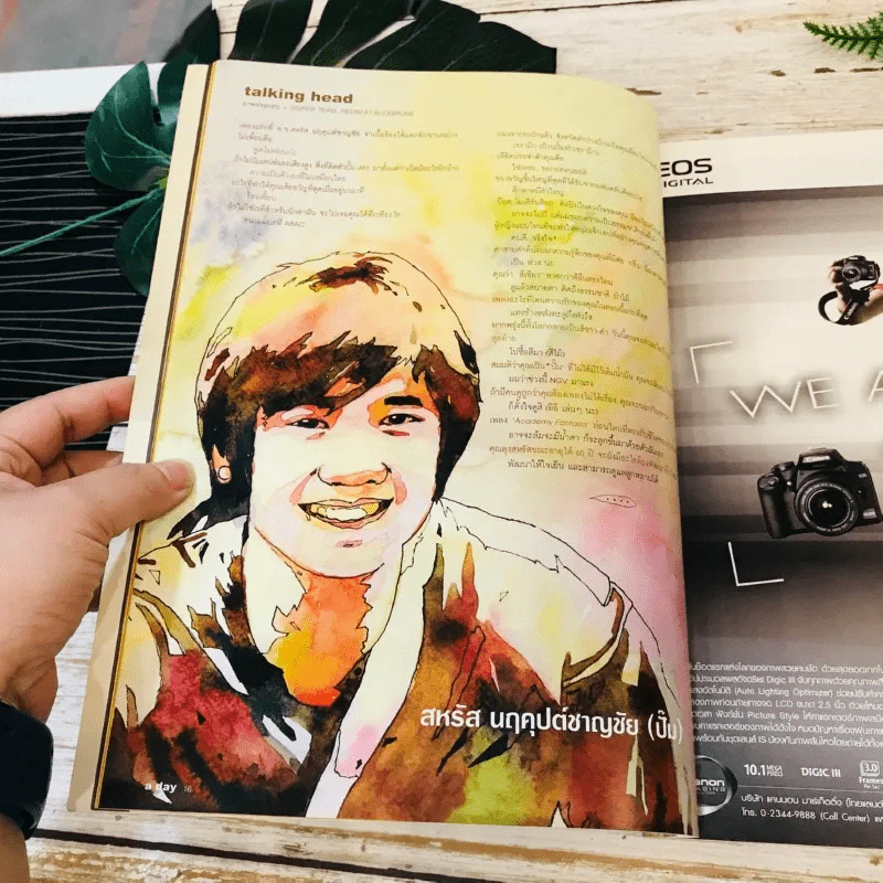 a day 97 คณะโมเดิร์นด็อก รูปที่ 6
