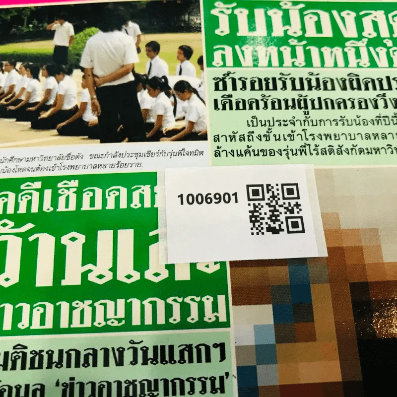 a day 94 รูปที่ 7