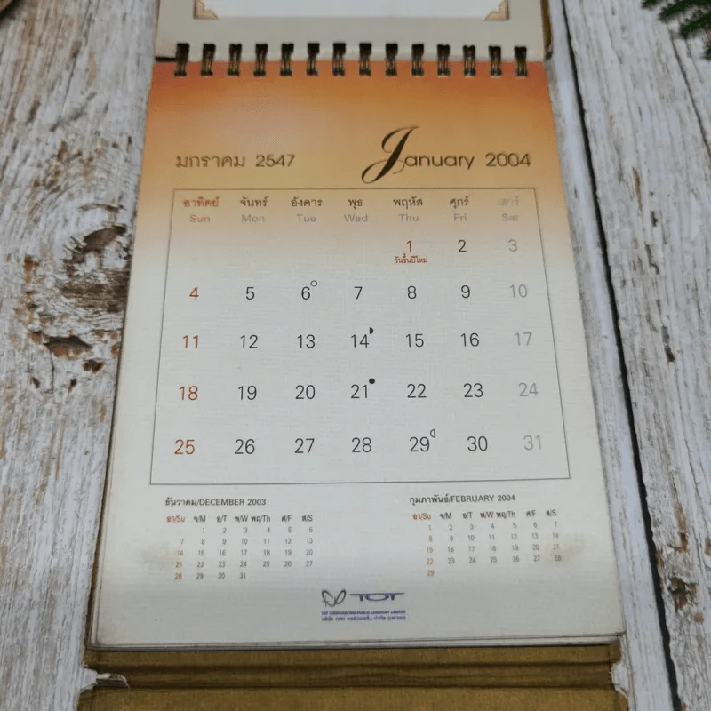 ปฏิทิน TOT 2547 แม่ของแผ่นดิน รูปที่ 6