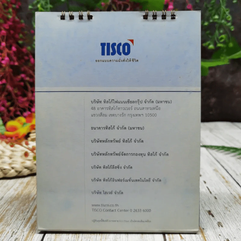 ปฏิทิน TISCO 2555 รูปที่ 16