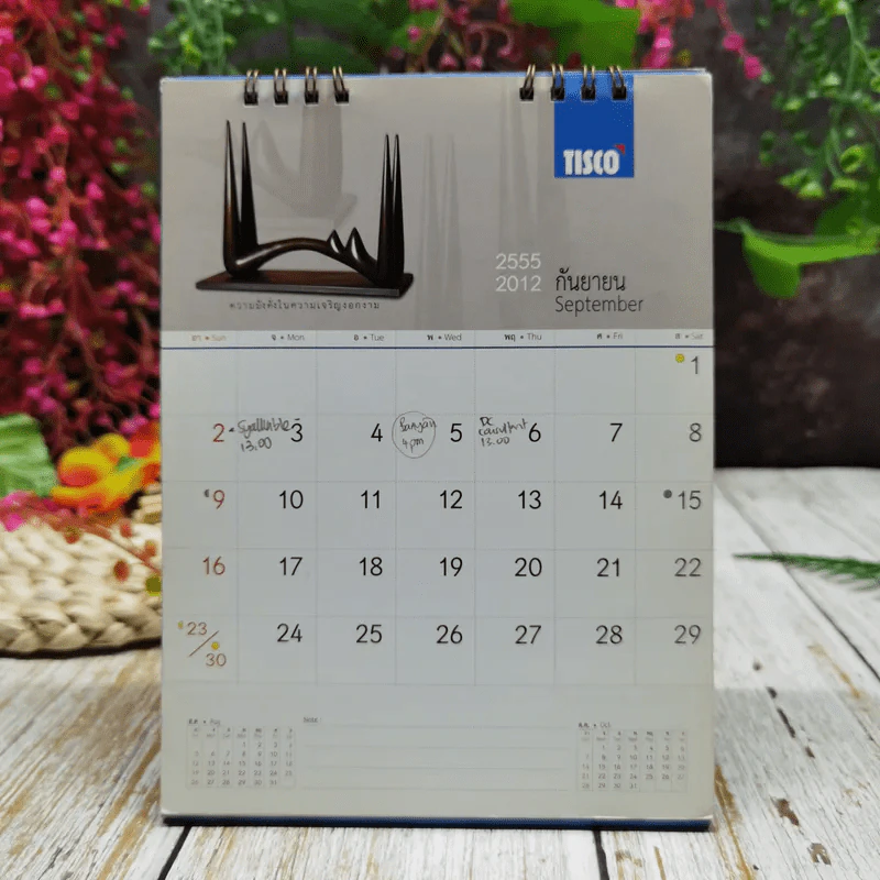 ปฏิทิน TISCO 2555 รูปที่ 11