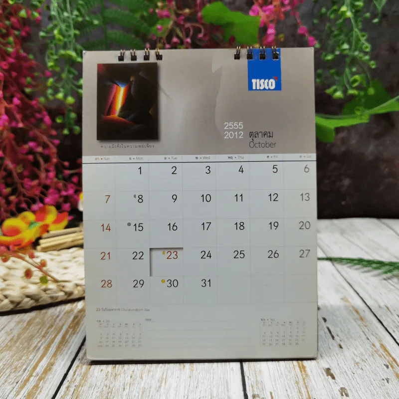ปฏิทิน TISCO 2555 รูปที่ 12