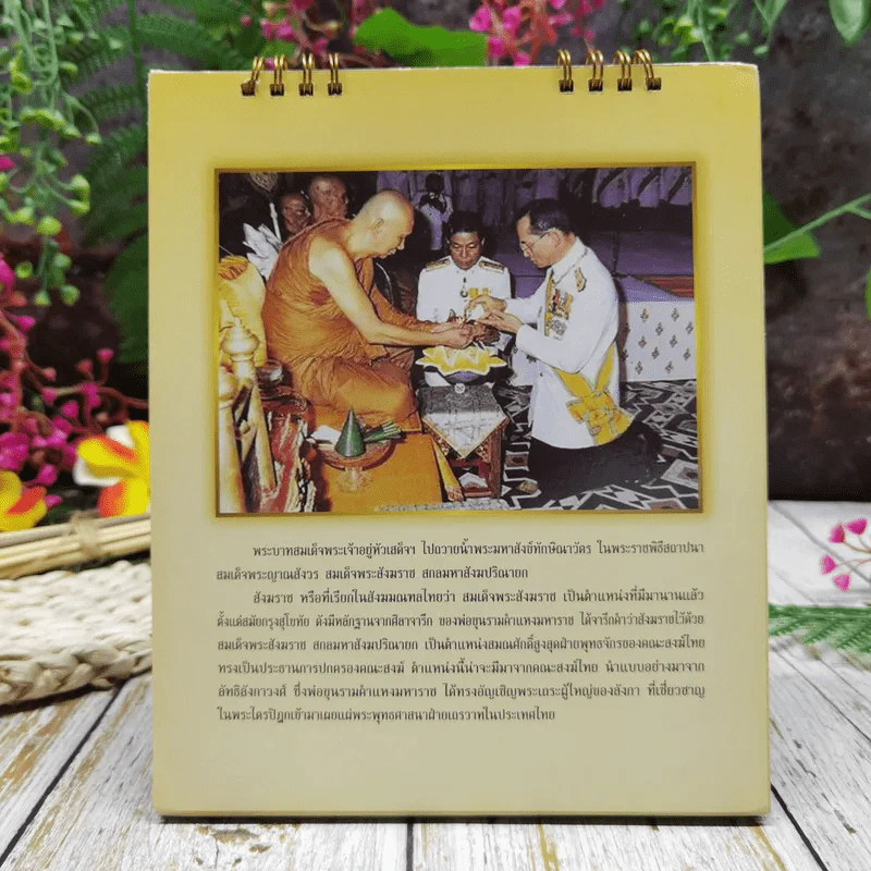 ปฏิทิน 26 สัมพุทธศตวรรษ พ.ศ.2555 รูปที่ 10