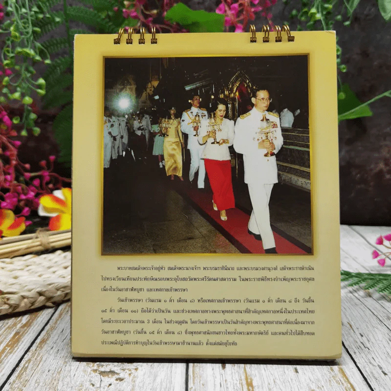 ปฏิทิน 26 สัมพุทธศตวรรษ พ.ศ.2555 รูปที่ 11